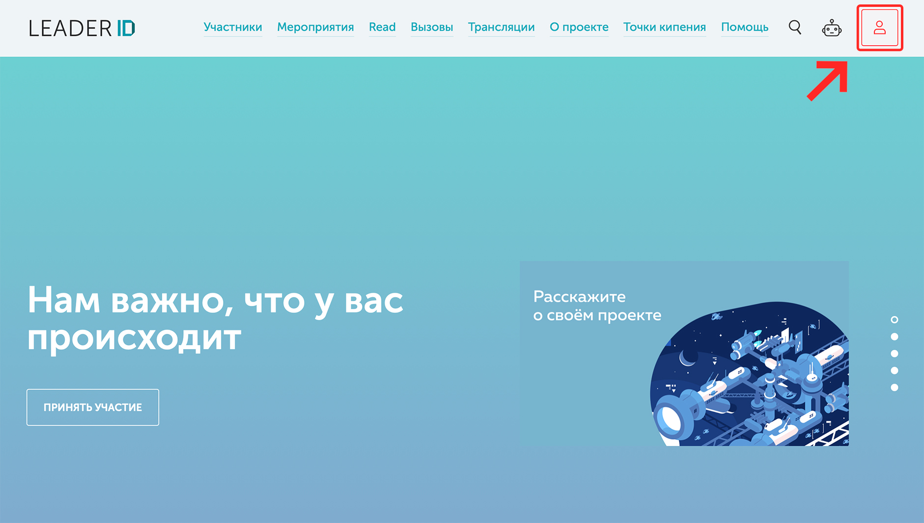 Leader id ru. Лидер ИД. Лидер шв. Лидер ID личный кабинет. Платформа leader ID.